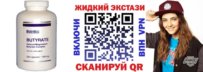 Бутират буратино  Чухлома 
