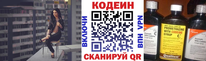 Codein Purple Drank Чухлома