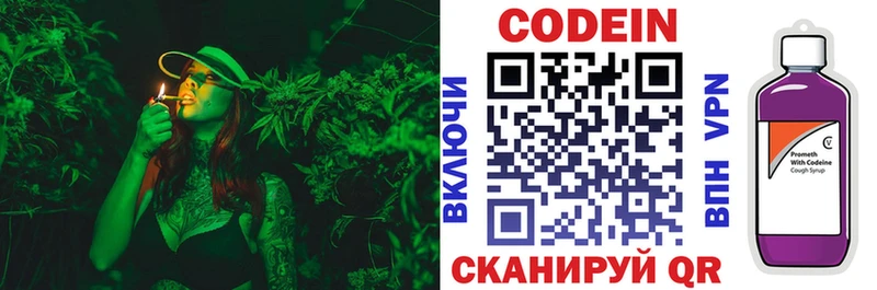 сколько стоит  Чухлома  Кодеиновый сироп Lean напиток Lean (лин) 