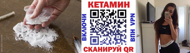 КЕТАМИН VHQ  mega ссылки  Чухлома 