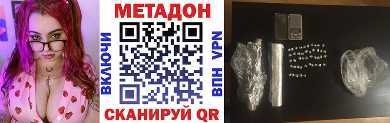 Метадон methadone  цены наркотик  Чухлома 