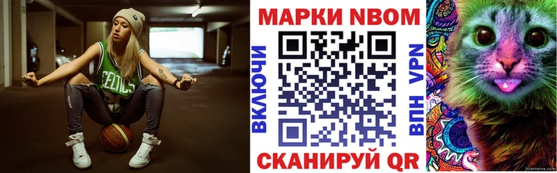 Наркотические марки 1,8мг  Чухлома 